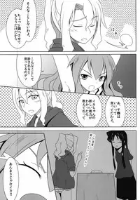 [Kitto Daiji na Otoshimono (Ogami Kazuki)] Jikken! Ika Musume (Shinryaku! Ika Musume)