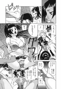 [Katamikoi Mizue] Love-ten