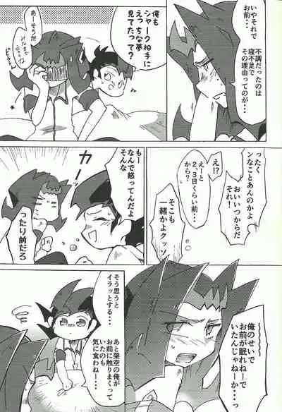 ☓ Yume resu fumin rēsu