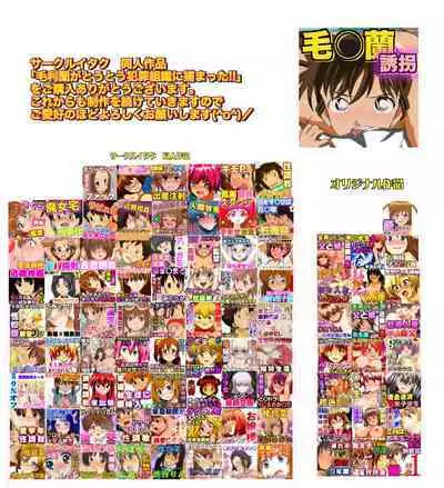 Mouri Ran ga Toutou Hanzai Soshiki ni Tsukamatta!! Meitantei Conan Mouri Ran vs Karate Rokudan Otoko no AV Satsuei