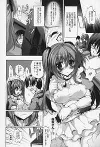 [Sansyoku Amido.] Pure Lesson