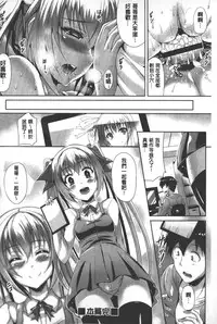 [Nekoi Hikaru] Innocent Love Memorial | 純愛的淫亂回憶 [Chinese]