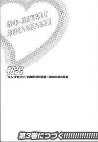 [Hidemaru] Mo-Retsu! Boin Sensei (Boing Boing Teacher) Vol.2