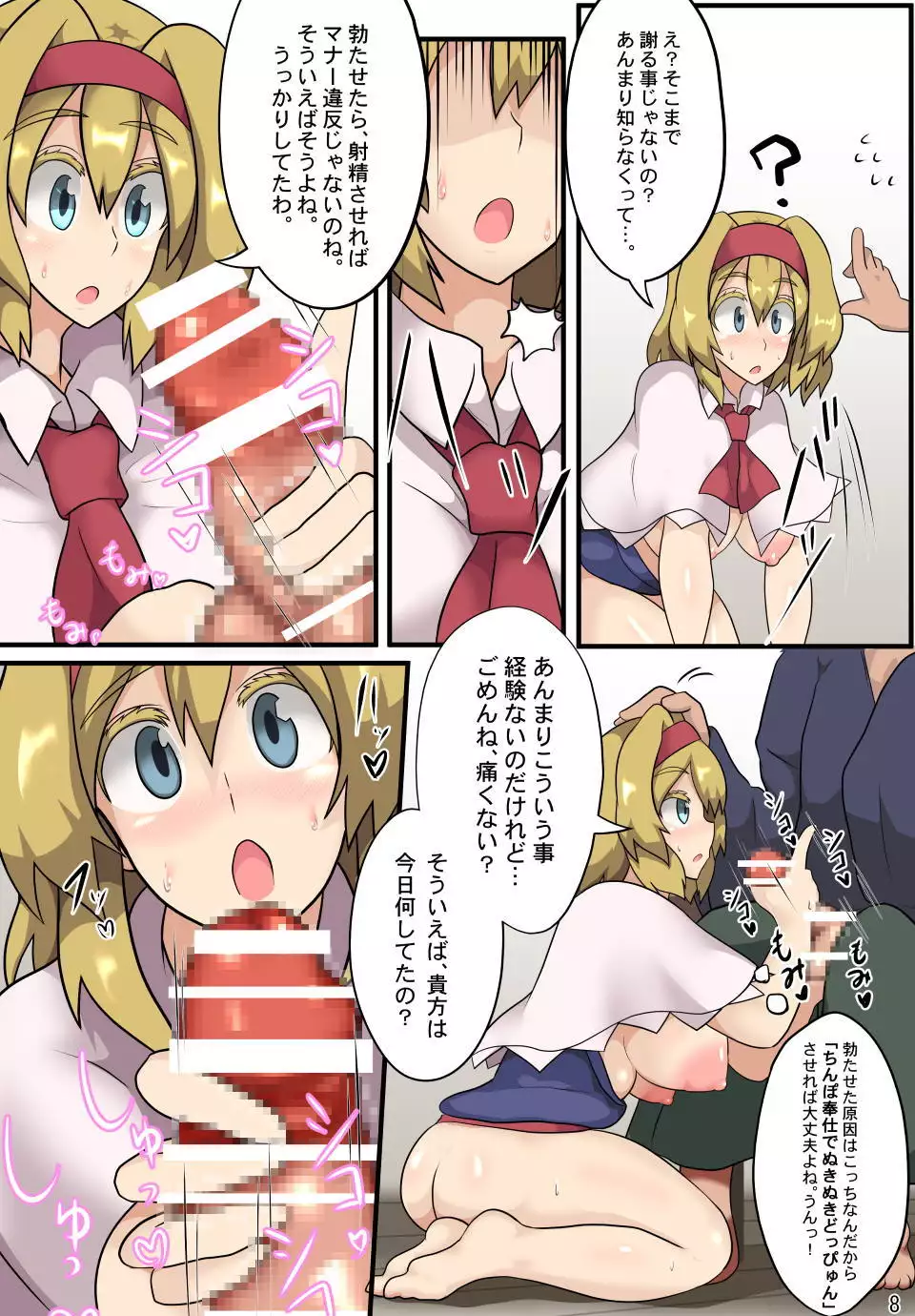 Majin to Ningyoutsukai no Nichijou