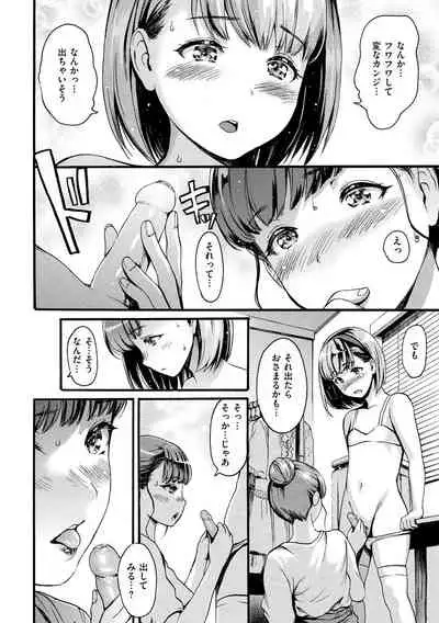 [E-Musu Aki] Shitakute Shitakute [Decensored] [Digital]