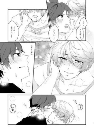 Itsumo nagara Amai!!