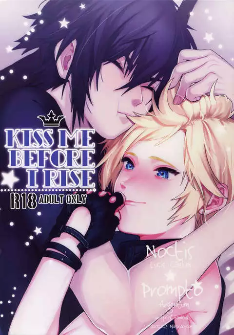 KISS ME BEFORE I RISE