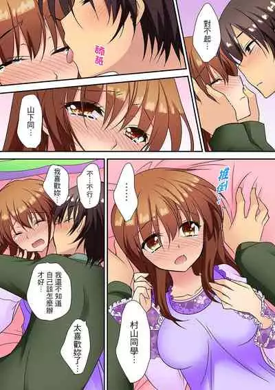 [きみおたまこ] 延長したから挿入れていいよね?～JKリフレで同級生と初エッチ!