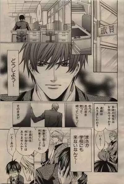 BE・BOY GOLD 2009-06