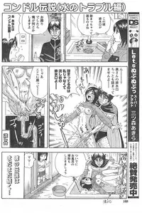 Gekkan Doki!! 2008-02 Vol. 136