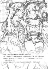 (SC2017 Winter) [Waffle Doumeiken (Tanaka Decilitre)] Waffle Doumeiken KonoSuba Soushuuhen (Kono Subarashii Sekai ni Syukufuku o!)