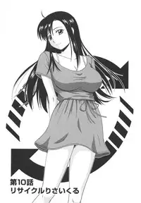 [Satou Chagashi] Positive Lesson