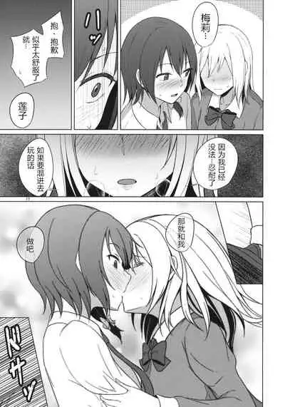 Aikata to Lesbian Fuuzoku o Kanshou suru Koto ni Narimashita.