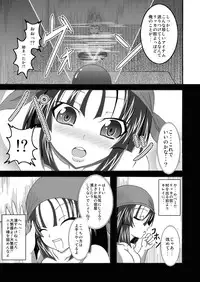 [Bitch Bokujou (Bokujou Nushi K)] Sekai Ichi no Yadoya no Benki (Dragon Quest IX)