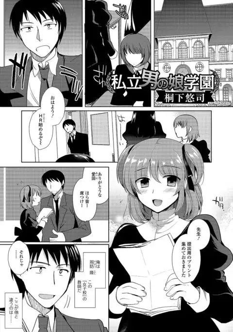 Gekkan Web Otoko no Ko-llection! S Vol. 03