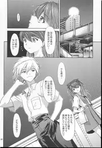 (C60) [Chimatsuriya Honpo (Asanagi Aoi)] 2001 Only Aska (Neon Genesis Evangelion)