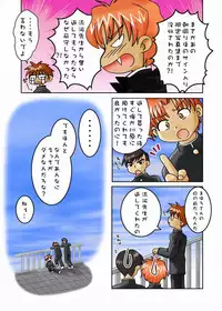 Mahorosan ga Ecchi o Kirai na wake (Mahoromatic)