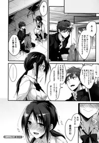 [Mizuyuki] Kanojyo to Himitsu