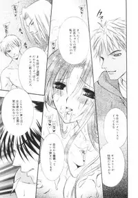 [Chitose Rin] Mijuku na Kajitsu Vol.2