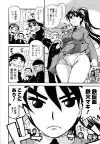 [Dorei Jackie] Onegaii!