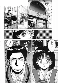 [Chataro] Seifuku no Shita wa Pururun