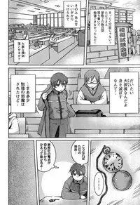 Young Champion Retsu Vol.19