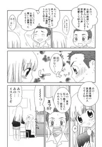 [Anthology] Ero Shota 18 - Kindan X Zetsuai X Otokonoko