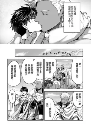 Kyojinzoku no Hanayome Ch. 1-10