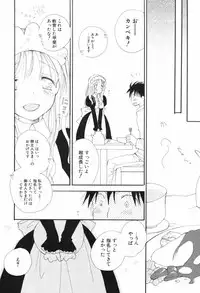 [Inomoto Rikako] Kusuriyubi Honey (the ring finger honey)