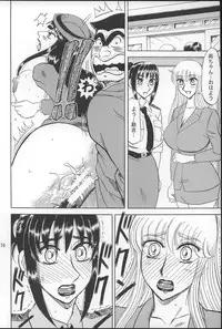 (C66) [RunRunRun PCH (Merubo Run)] Kochi Kame Purun 2 (Kochikame)