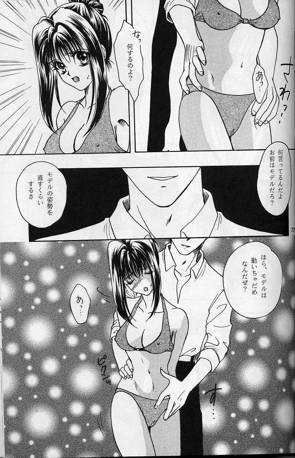 Lunch Box 25 - Lunch Time 9