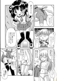 [Nendo.] Miseijuku Shoujo Zukan