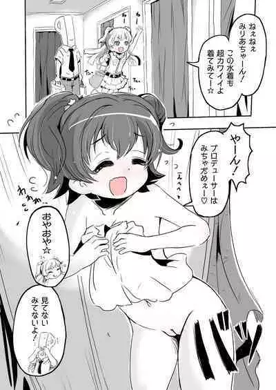 Lucky Sugiru Idol Jimusho