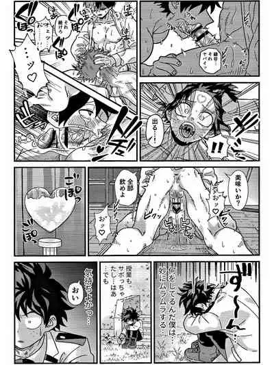 [V Max (Sawatarou)] Ryouomoi Fever (Boku no Hero Academia)