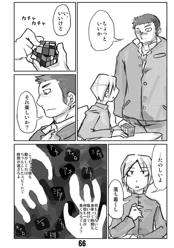 Seifuku O Nugasa Nai De | Don't Take Off My Uniform