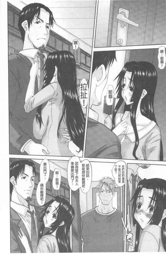 Hitozuma Hinako-san | 人妻雛子小姐