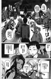 [Yoshimura Tatsumaki] Ero Kahogo Onee-san - Sex Overprotectiv Sister | 性愛過保護的姊姊們 [Chinese]