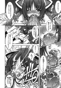 COMIC Unreal 2008-08 Vol.14