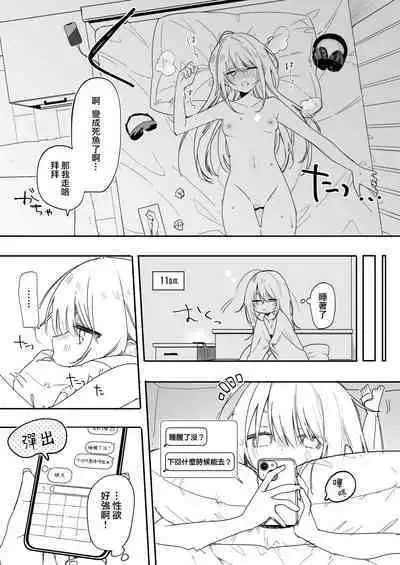 Summer Gamer Sexual Grinding