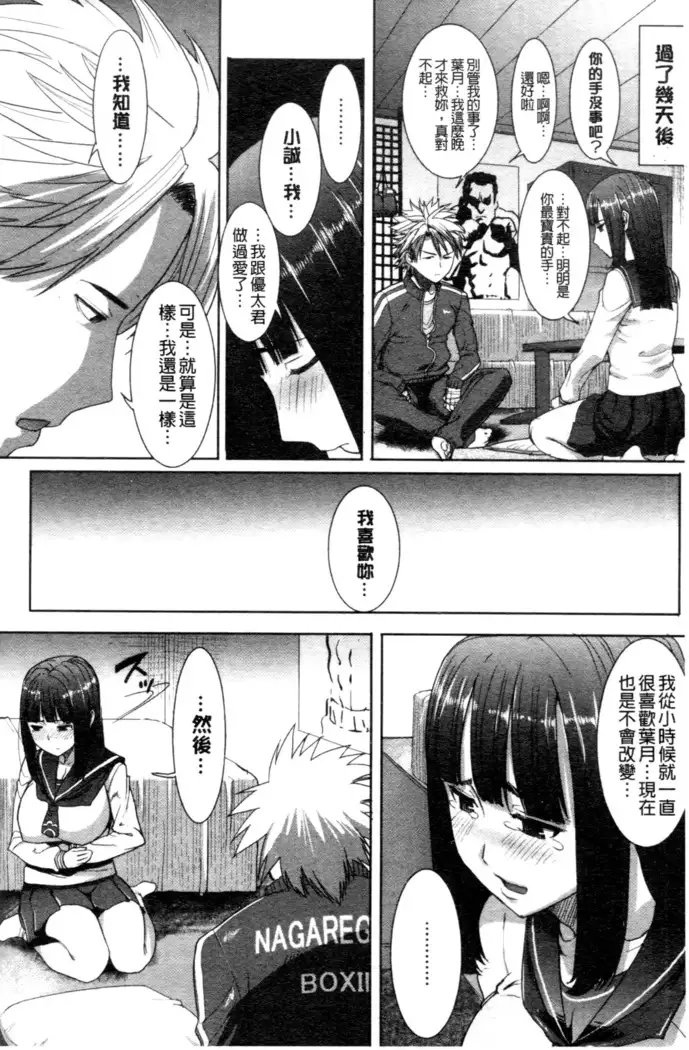 _Kare ni... Dakaremashita. Ato, Ne..._ ~Otome ga Chuuko XXX Desu to Kokuhaku Suru Hi~