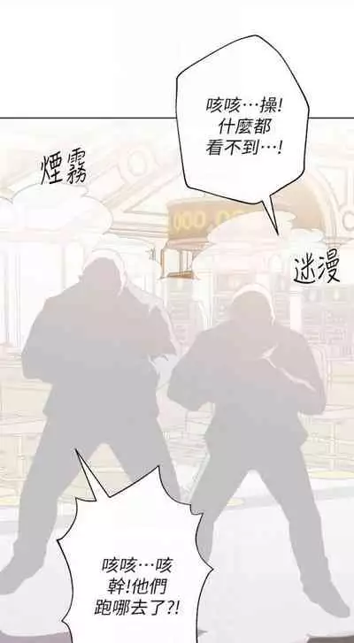 [Hodat & 高孫志] 老師 1-95 官方中文（完結）