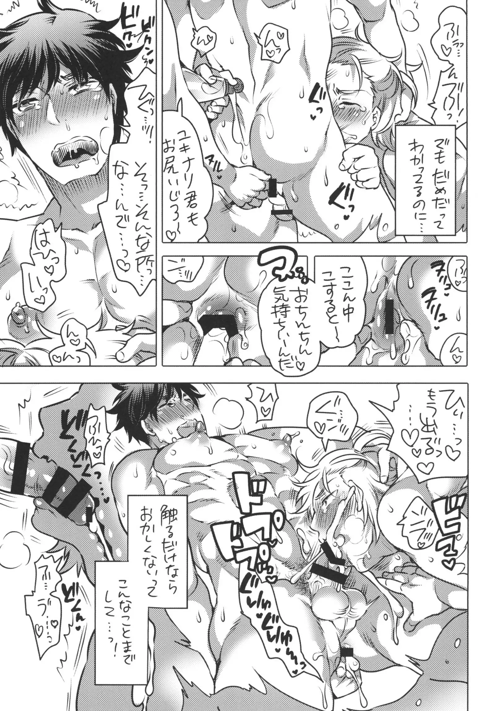 Doutei Sotsugyou Ryokou