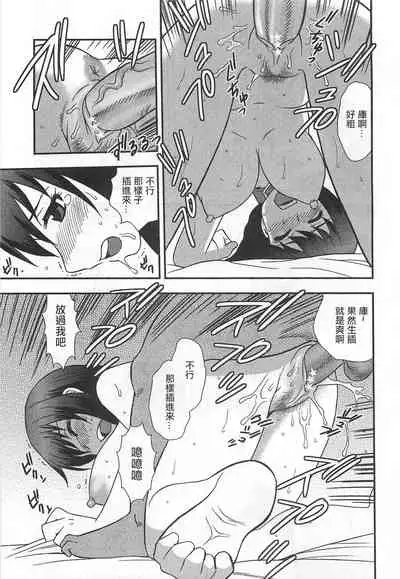 [Shinozaki Rei] Onna Kyoushi Chijoku no Kusari Ch. 2-3 | 女教師恥辱之鎖 第二、三夜 [Chinese] [小京子個人漢化]