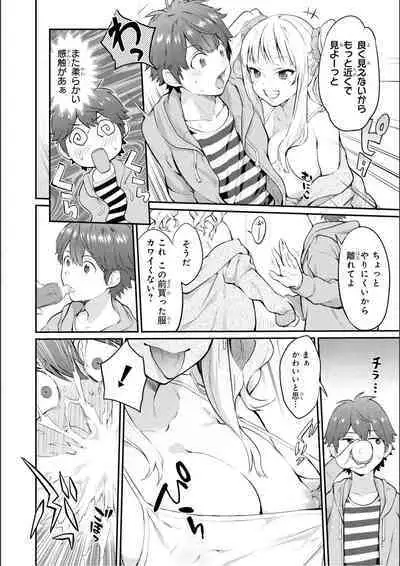 No Bra na Onnanoko wa Suki desu ka? Anthology Comic - Do you love NO BRASSIERE girls? anthology comic