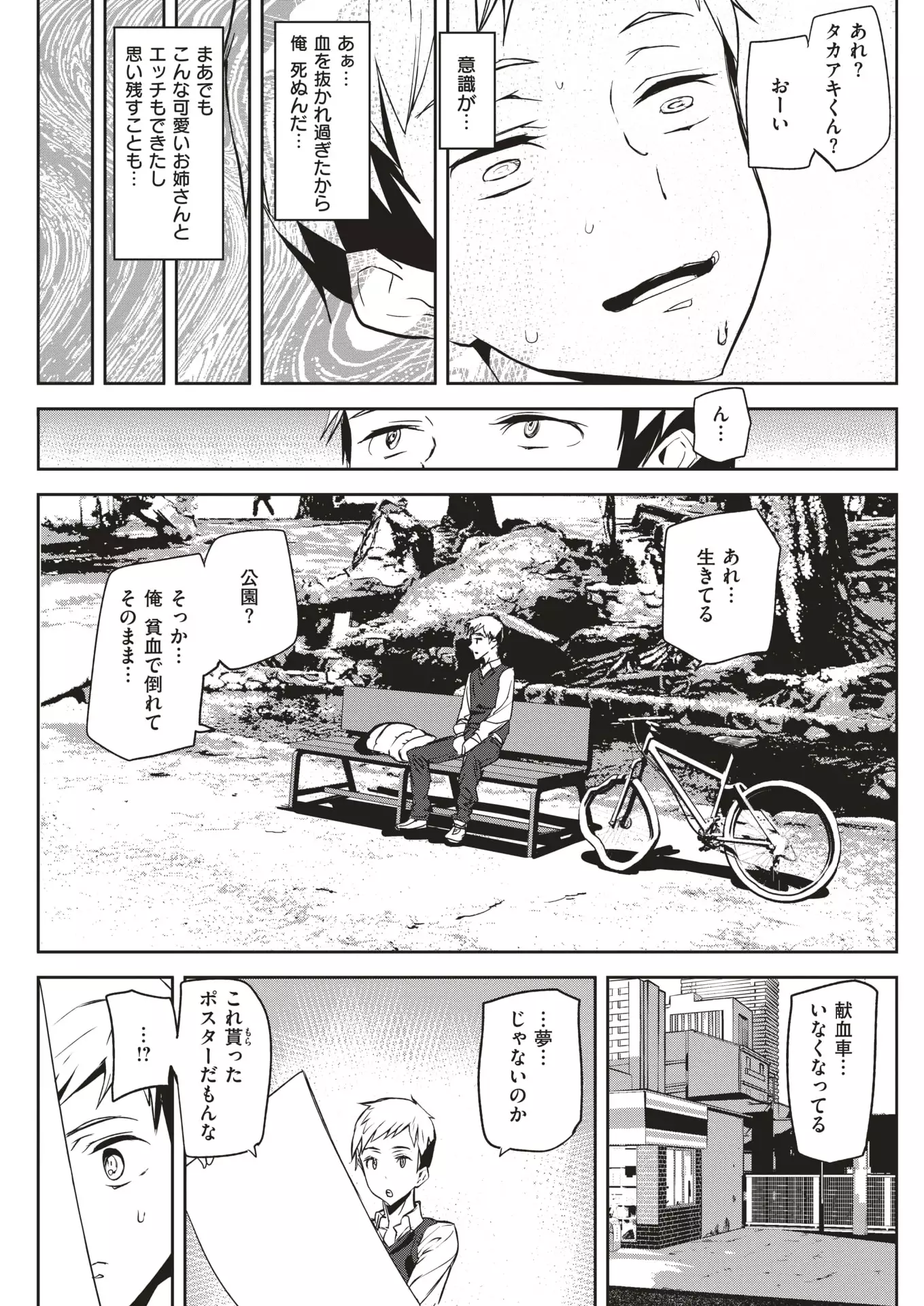 COMIC Kairakuten 2018-01