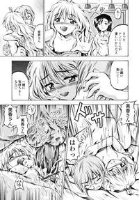 [Makari Tohru] Anthurium - Bonnou no Hana