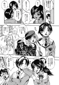 [Kuritsu Yoshihiro] Ai to Iu Na no Shihai no Genri - Principle of Rule in Love.