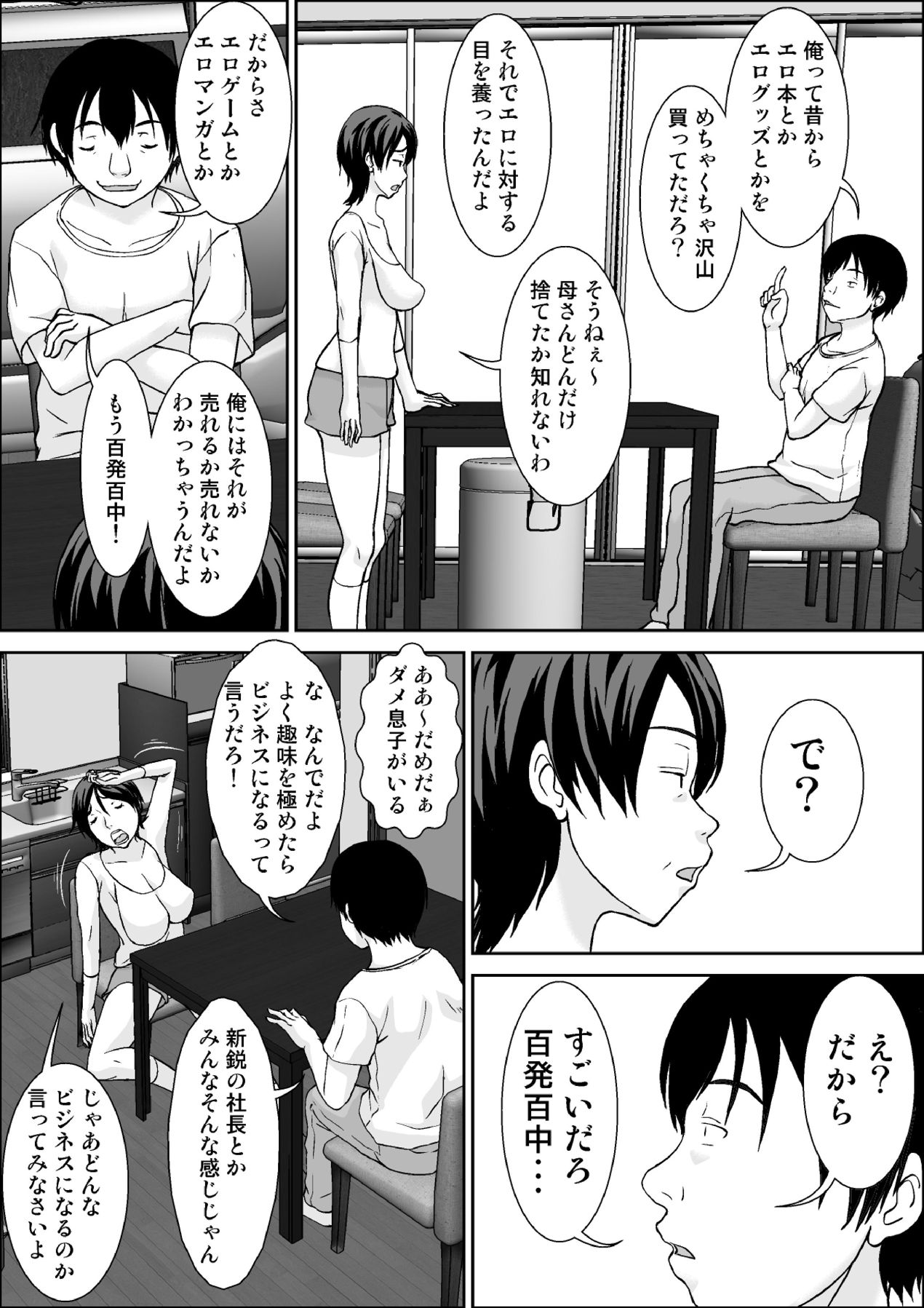 Hahaoya Ni Yoru Fudeoroshi Ga Gimuka Sareta Sekai