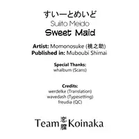 [Momonosuke] Sweet Maid Ch. 1 [English] [Team Koinaka] [Digital]