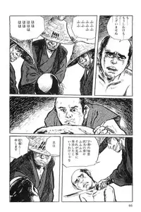[Koike Kazuo, Kojima Goseki] Hanzou no Mon Vol.1
